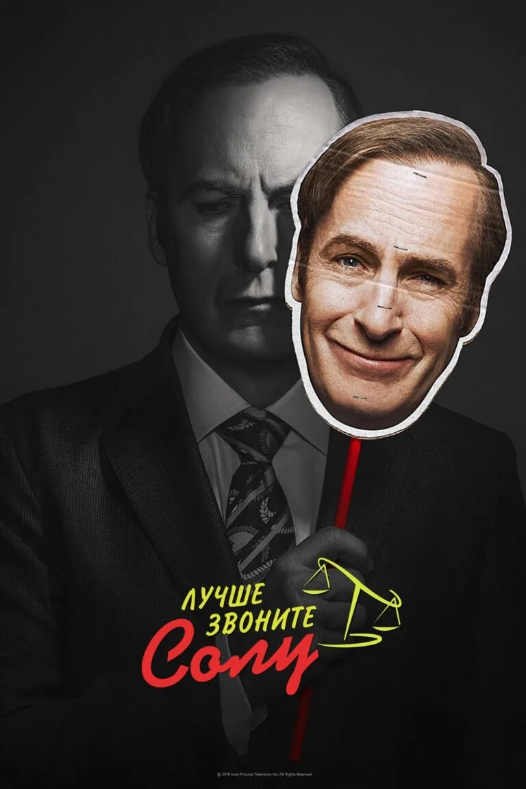 Постер к 4 сезону